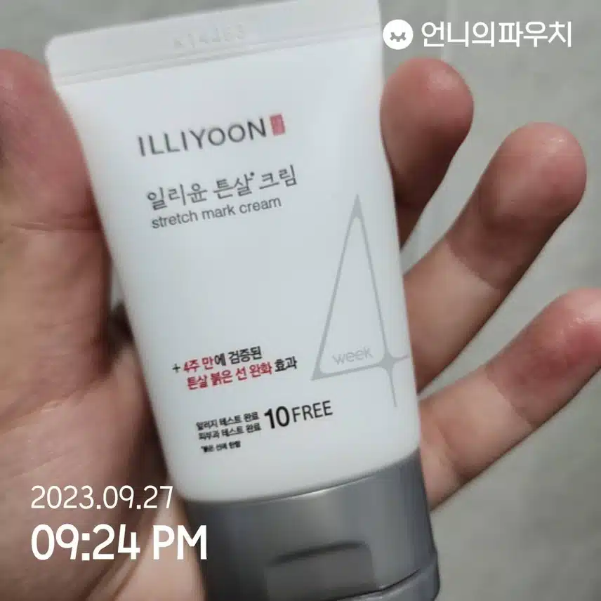 바디로션 챌린지 6일차