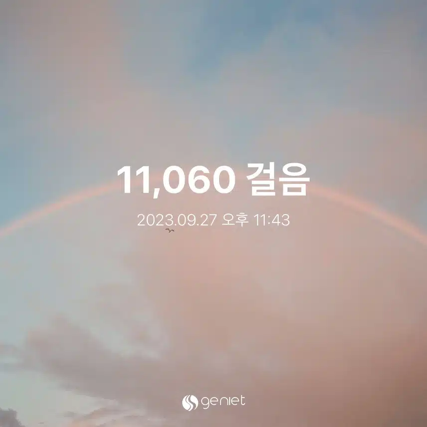운동완료 