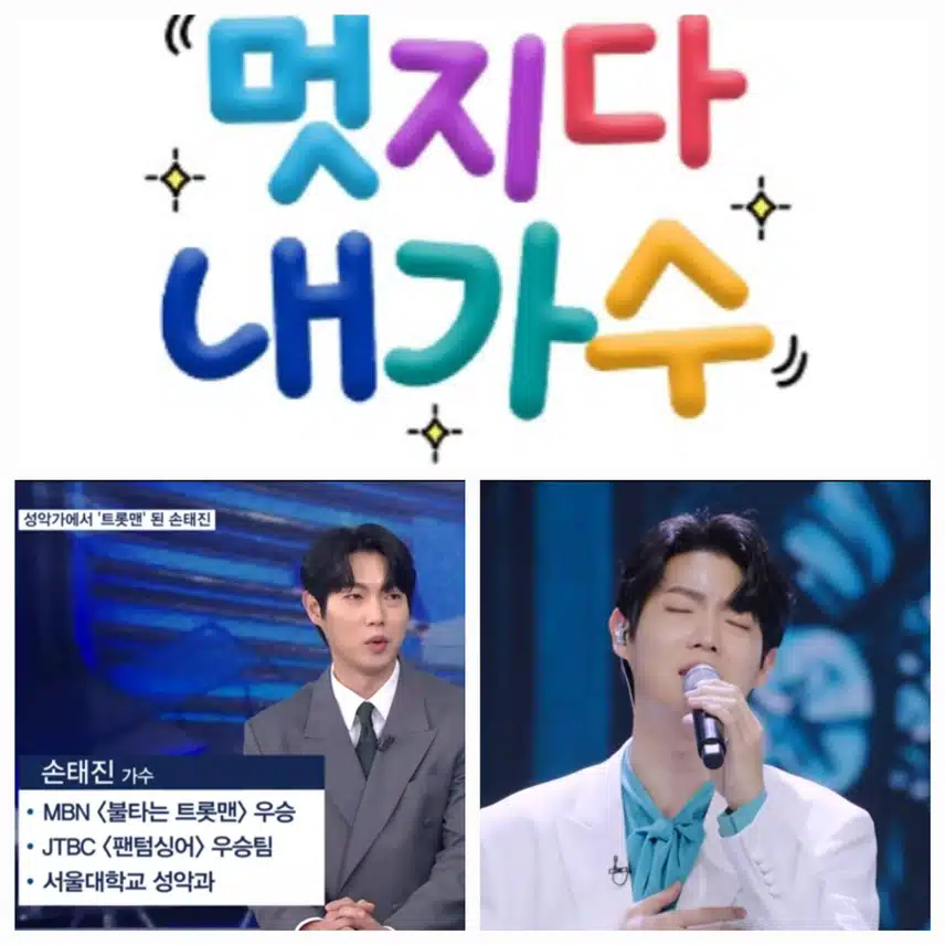 멋지다 내가수