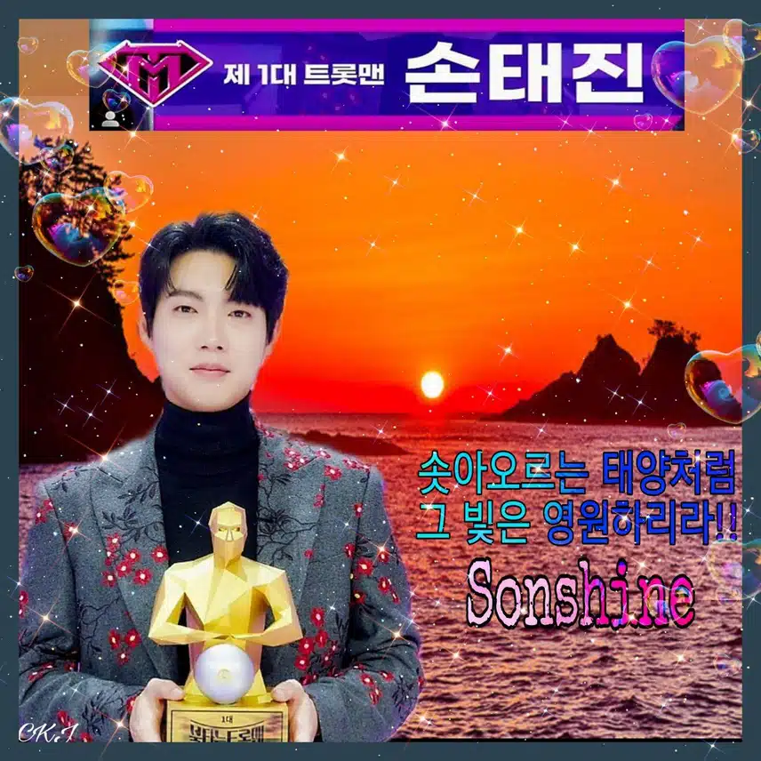 우승트로피 태진님