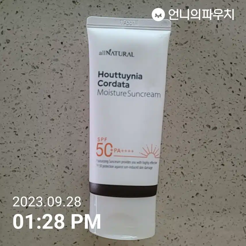 선크림 챙겨요