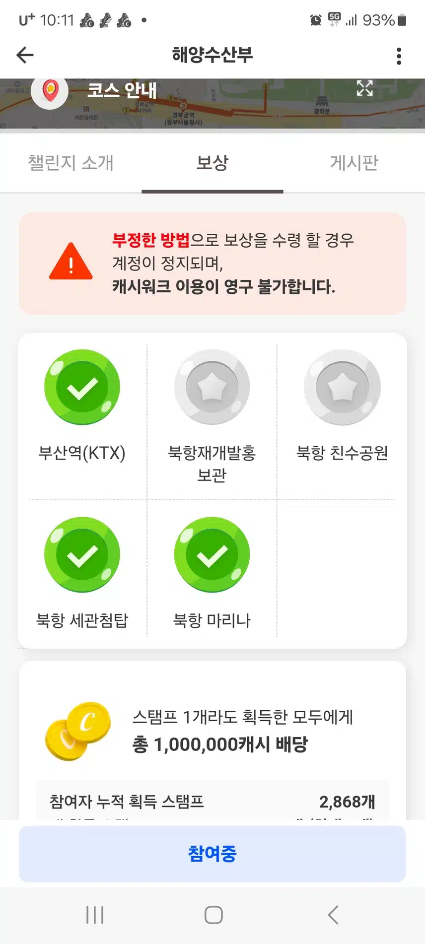부산역잔디밭둘러보기