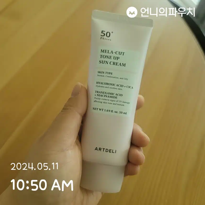 아트델리 멜라 컷 톤 업 선크림