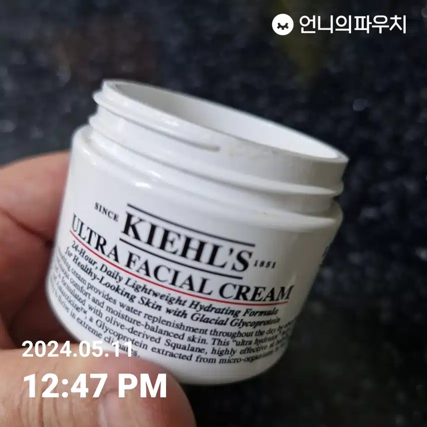 키엘수분크림 