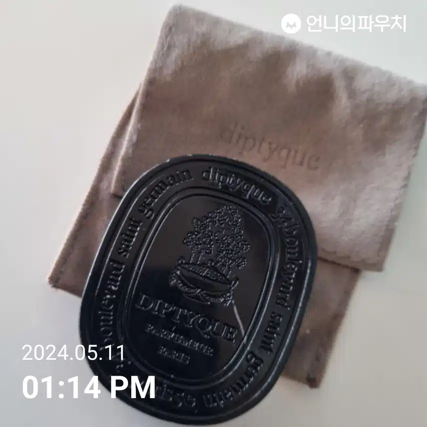 고체향수