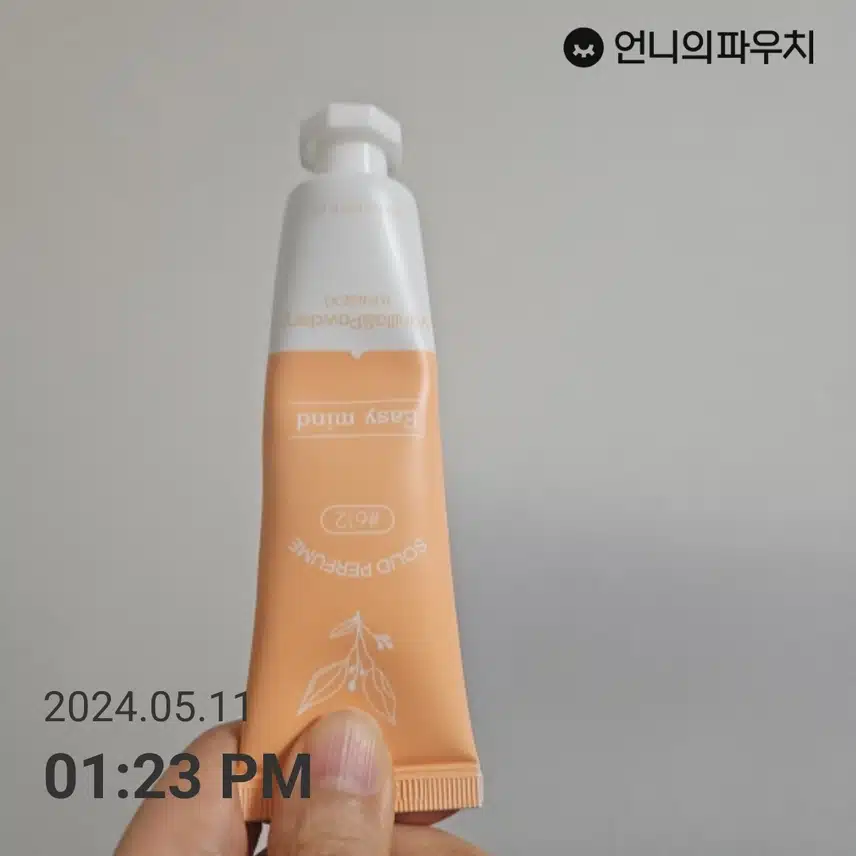 고체향수 