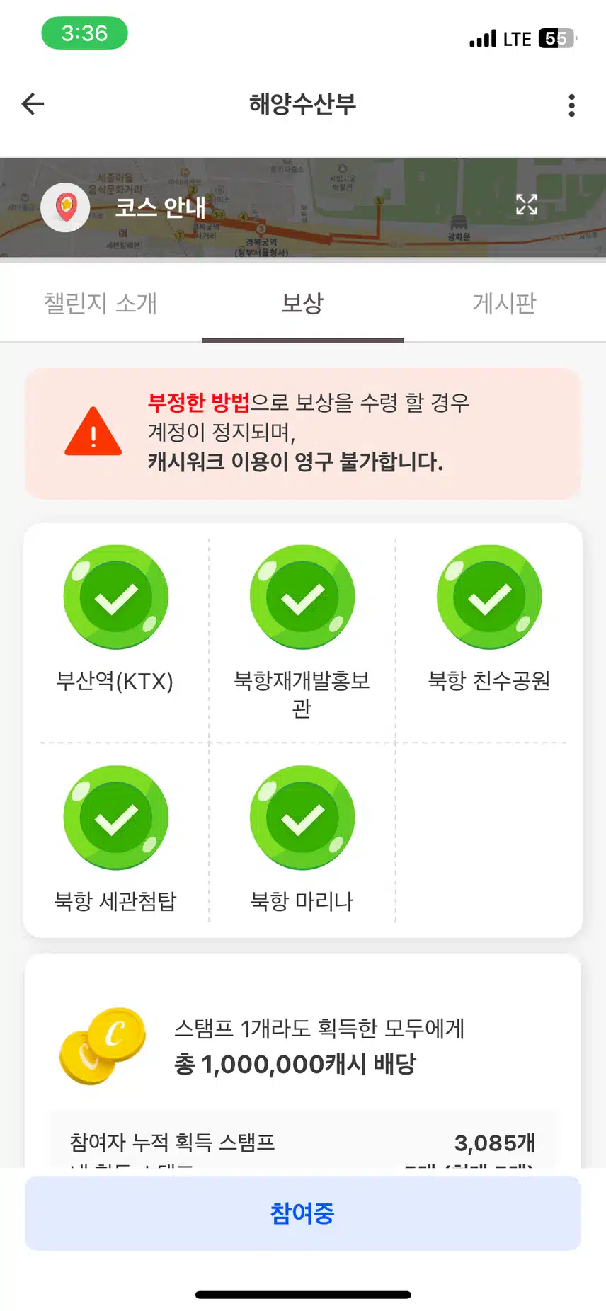 스탬프 모두 완료 ^^