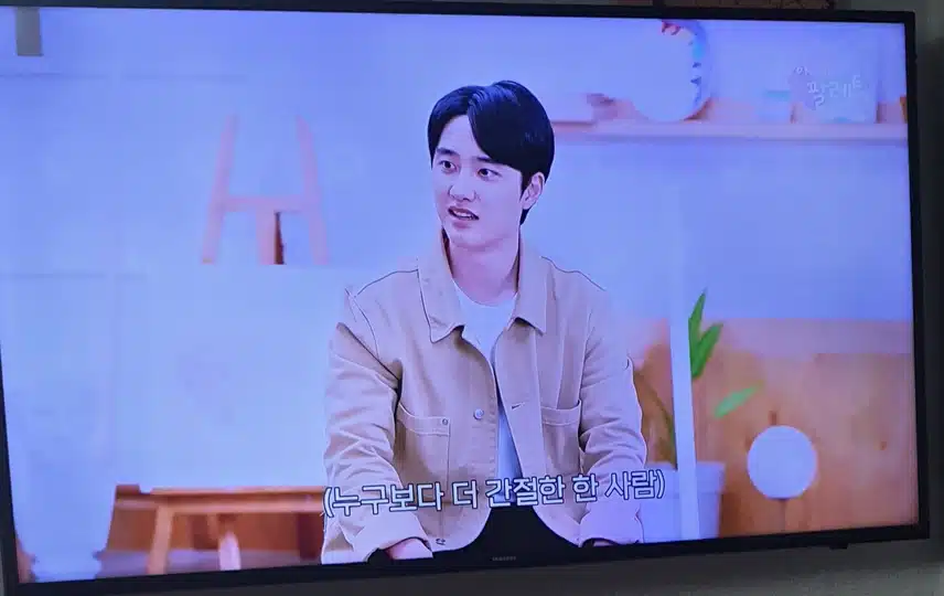 반가운 얼굴 도경수