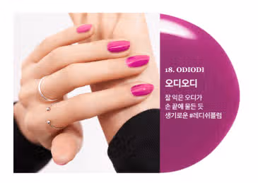 네일 색상 골라주세요