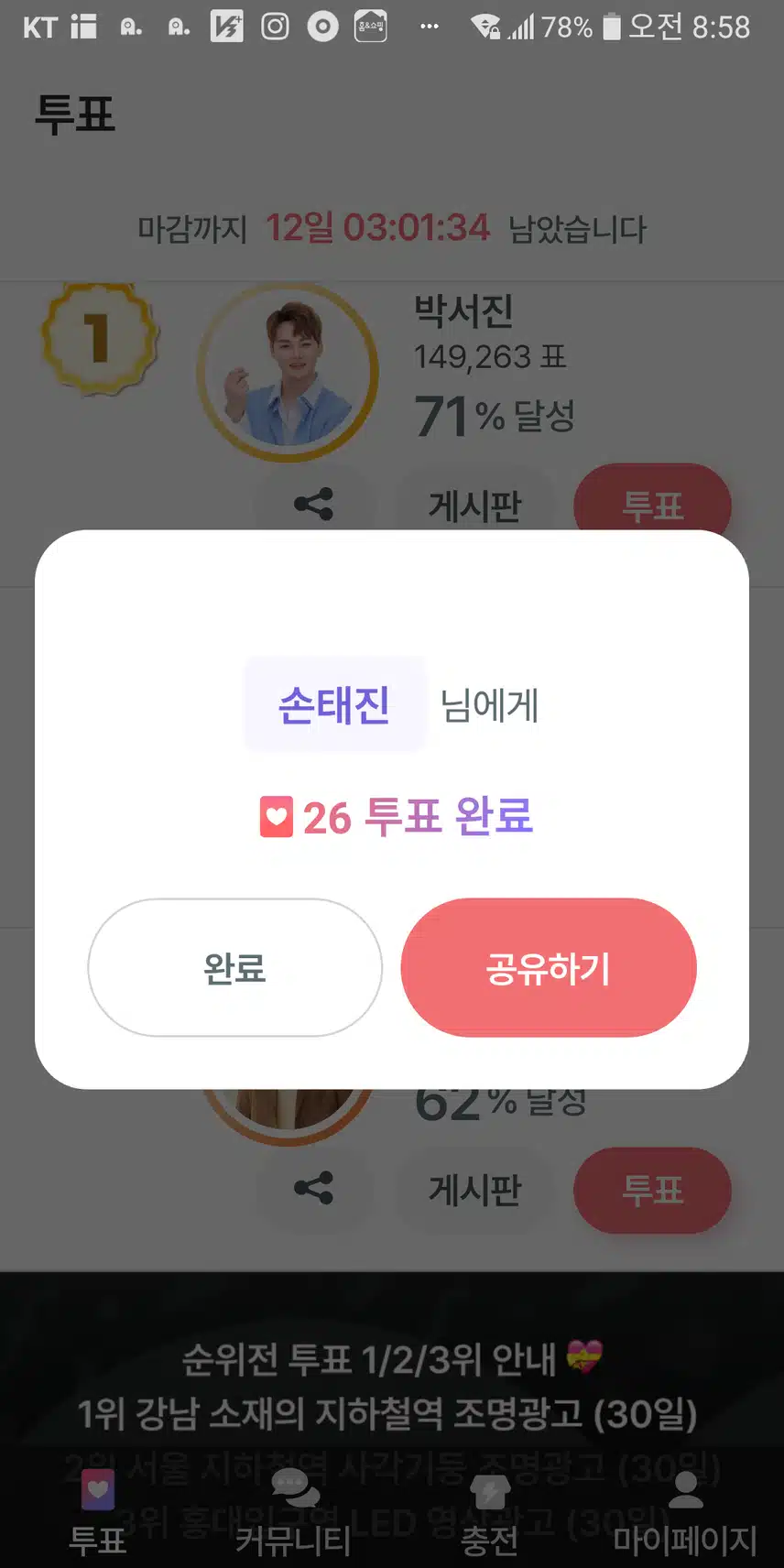 연휴2일차