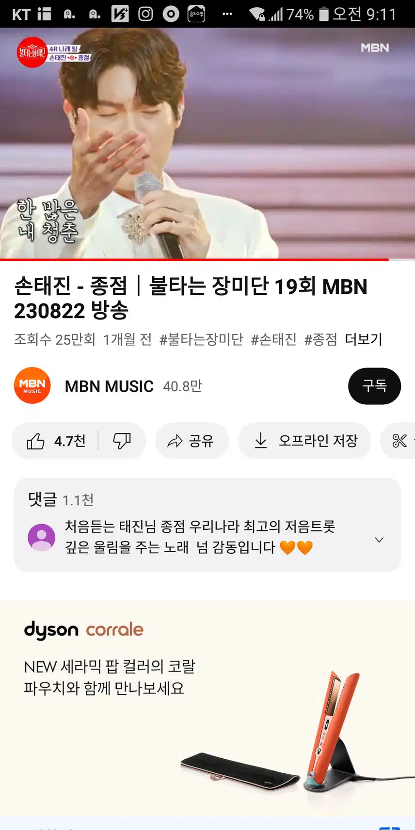 종점