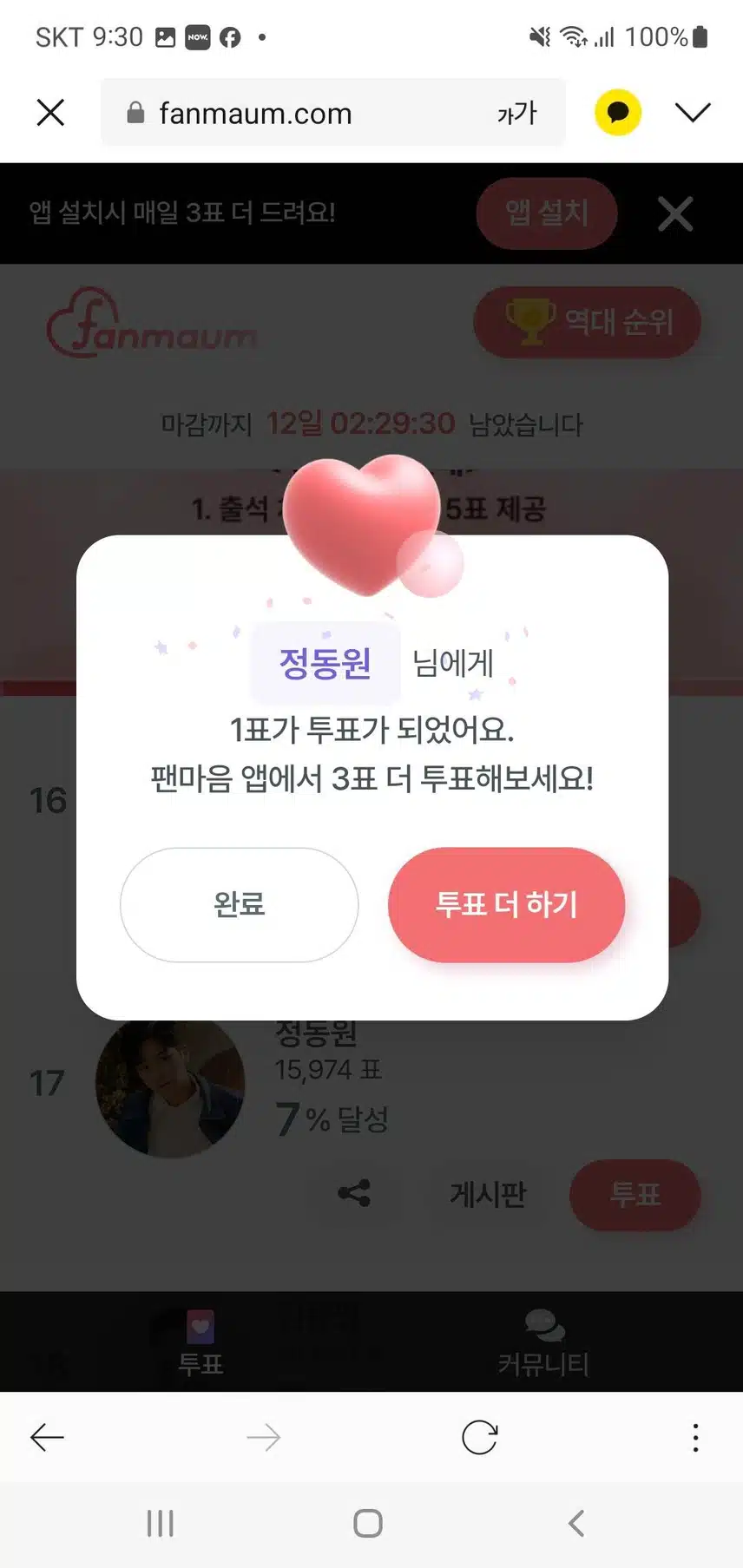 즐거운 추석 보내 세요 ^   💚   ^  
