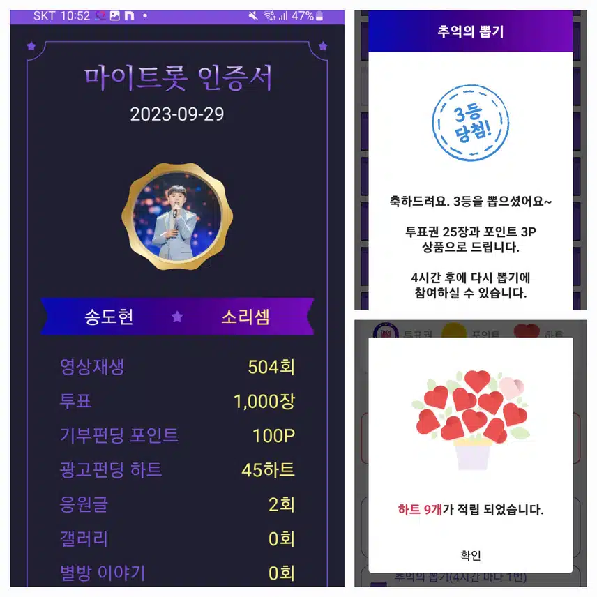 송도현가수님   응원합니다♡