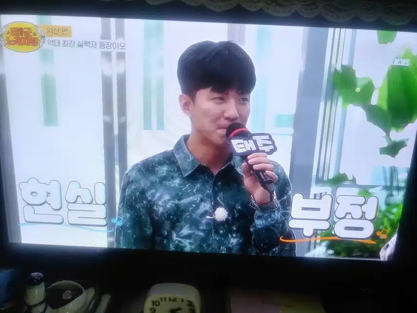 태군노래자랑 