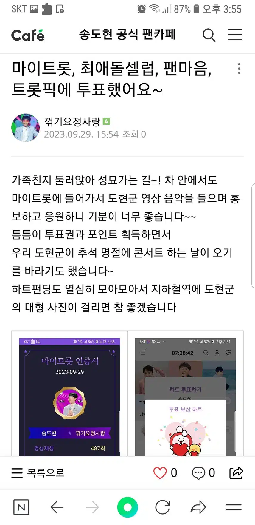 도현군을 응원합니다♡♡