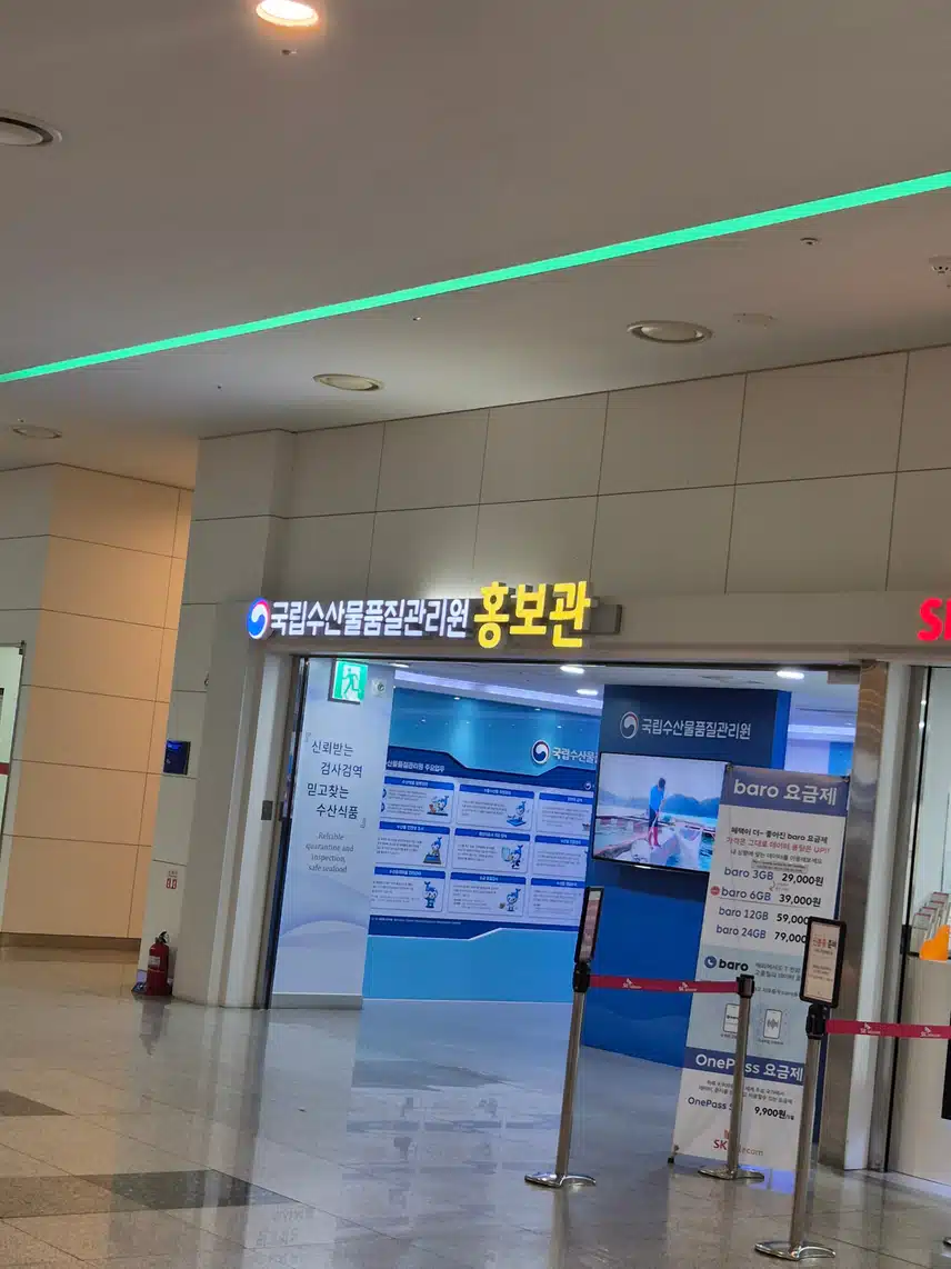 북항재개발홍보관