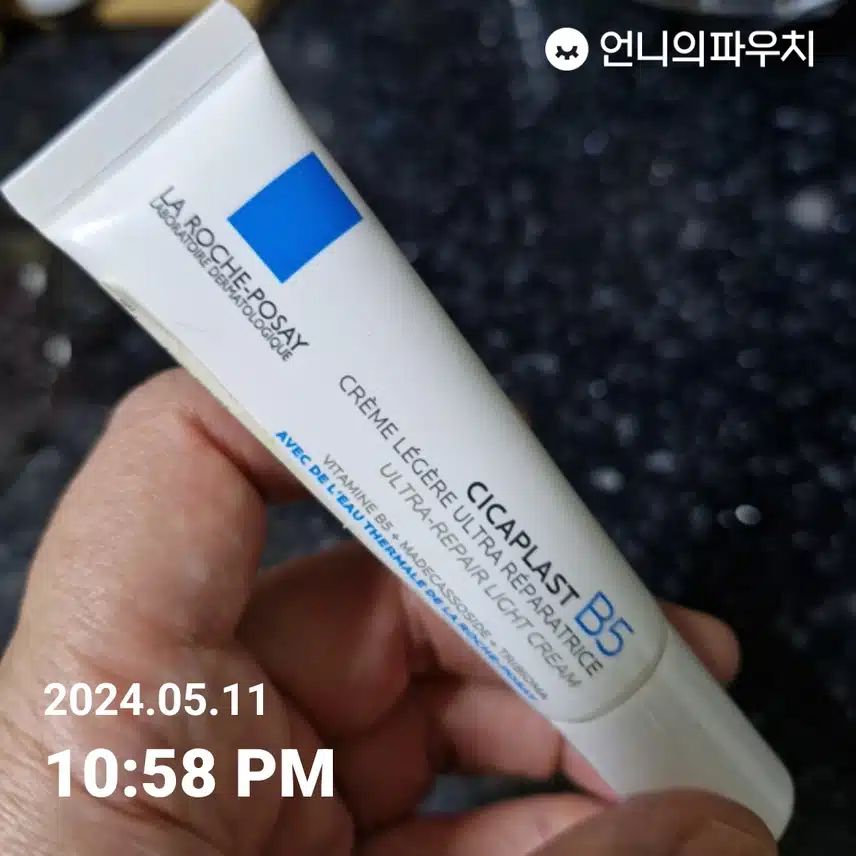 라로슈포제 크림