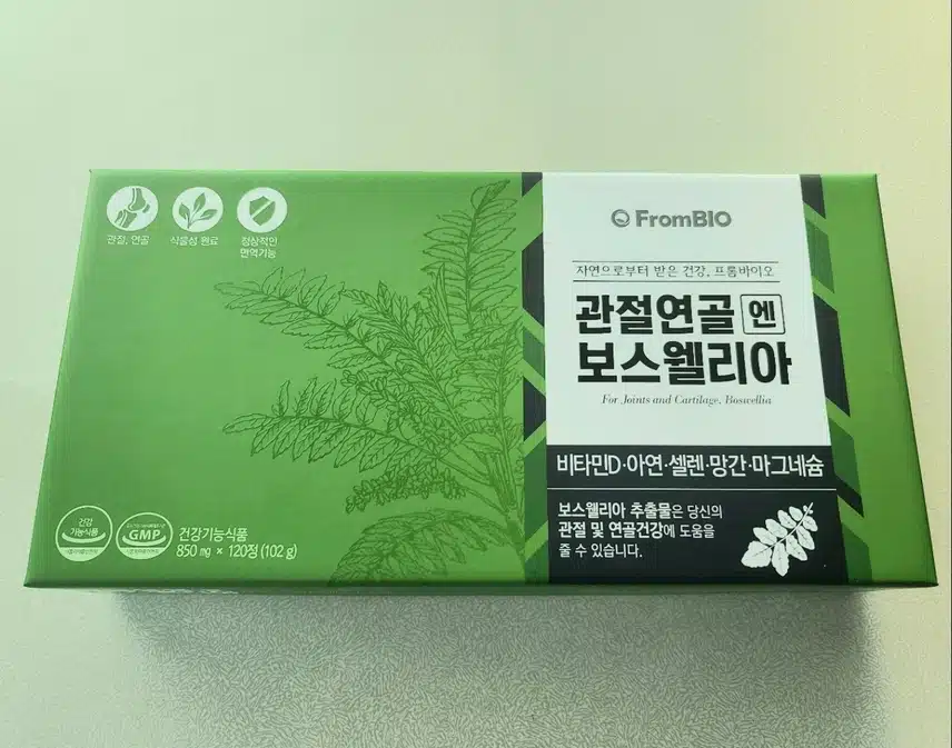 나의 관절 지킴이는 보스웰리아와 다양한 친구들