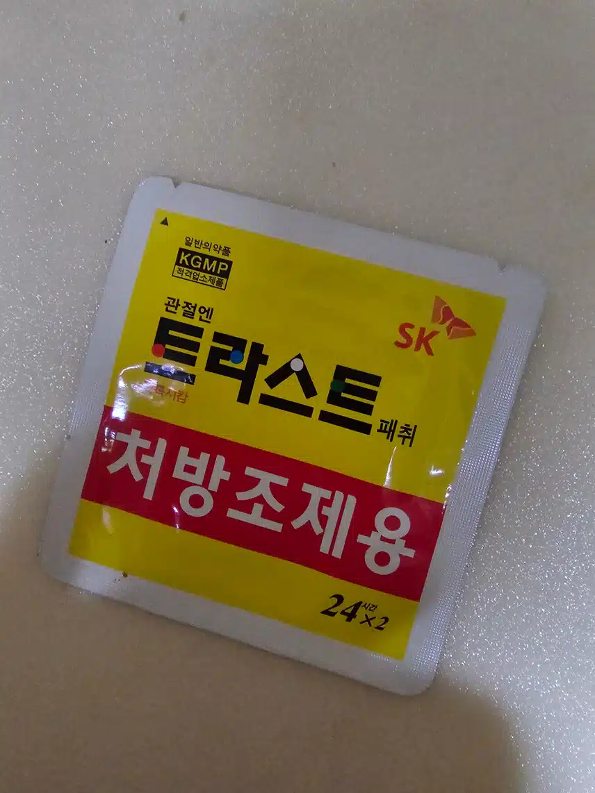 나의 관절 지킴이는 보스웰리아와 다양한 친구들
