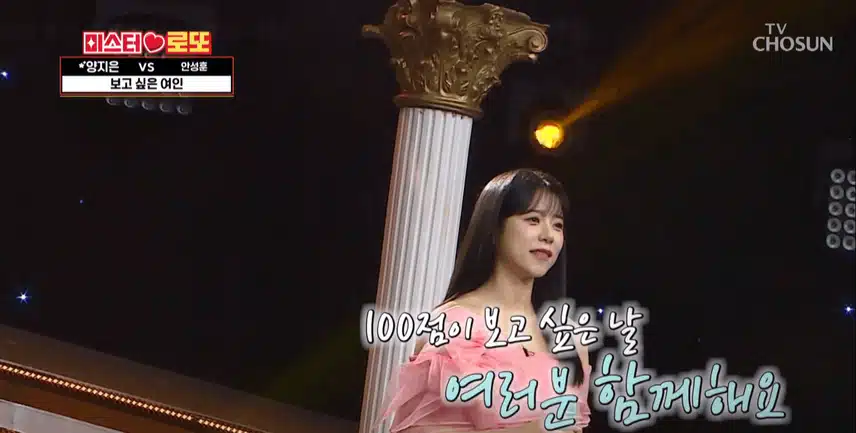 과연 진..! 지은님의 보고 싶은 여인 무대