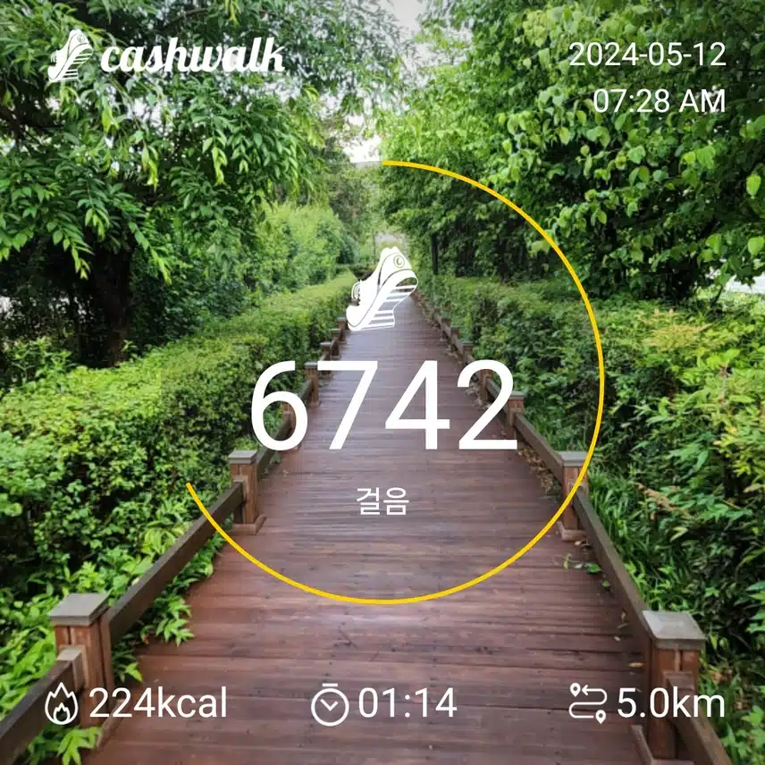 산책하기 