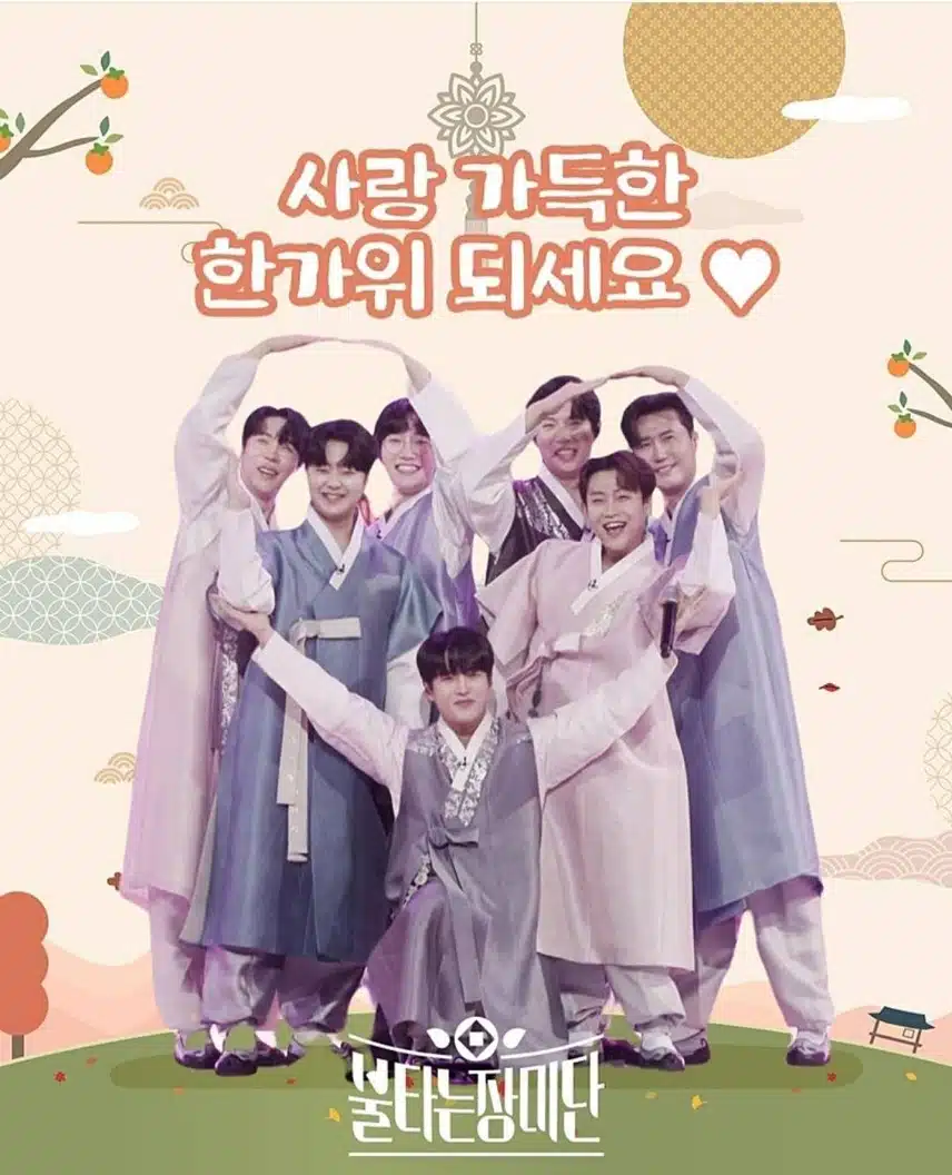 추석방송인증요