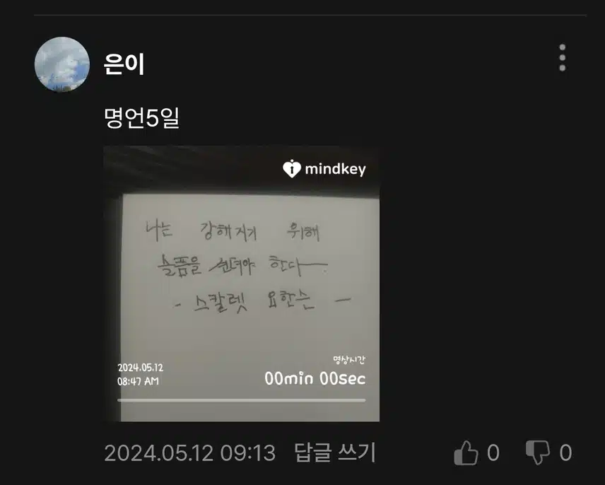 명언5일차