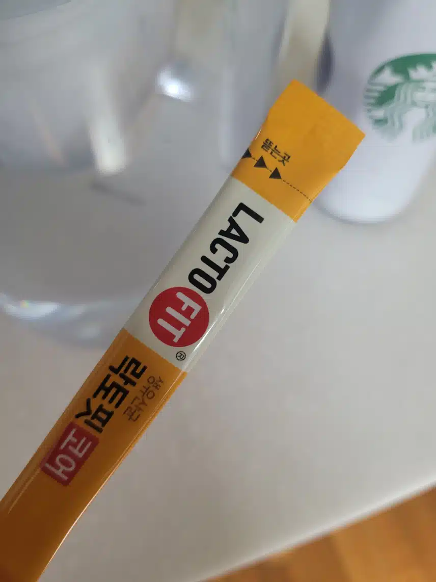 유산균 먹기 