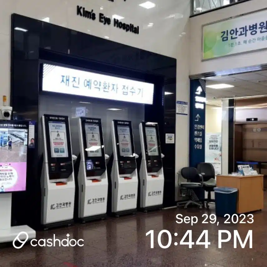 영등포동4가 김안과병원 