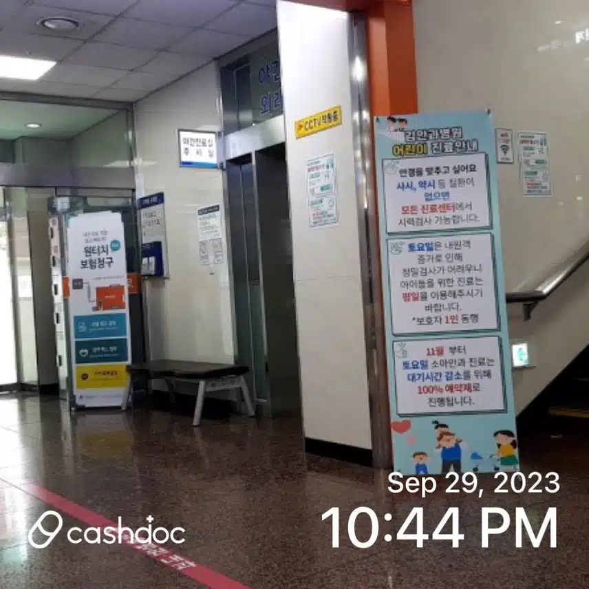 영등포동4가 김안과병원 