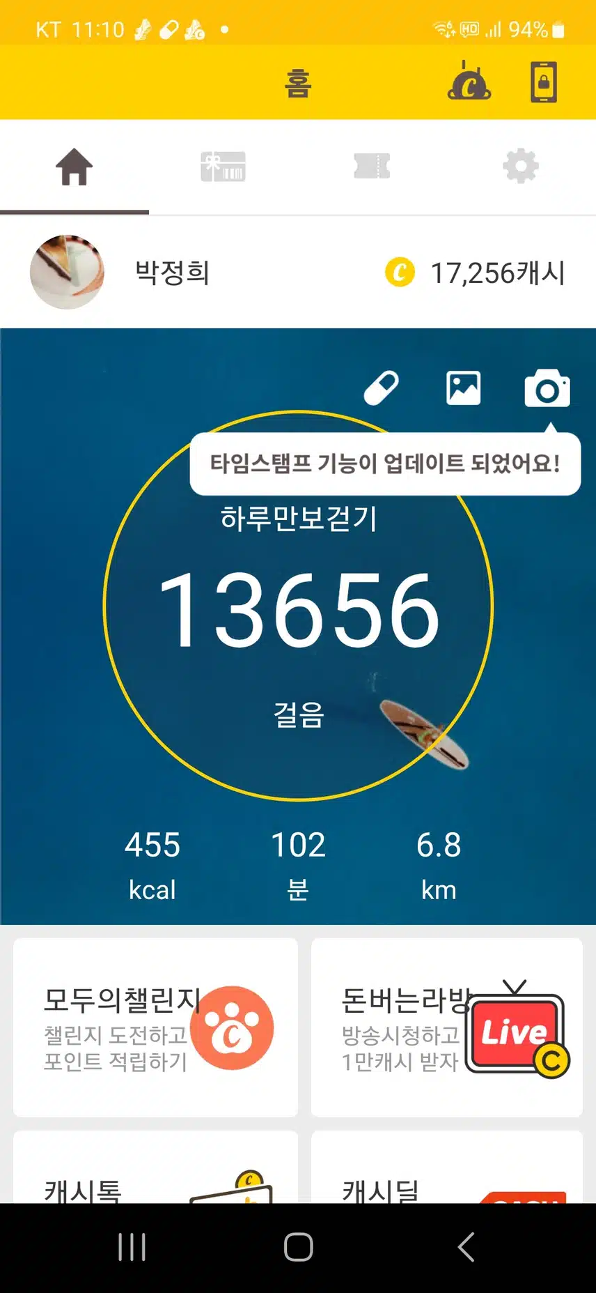 6천보