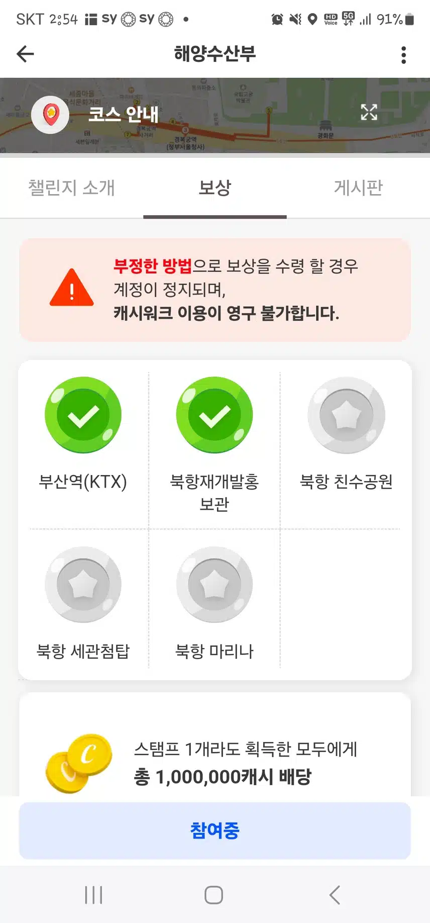 부산역.북항재개발홍보관 참여