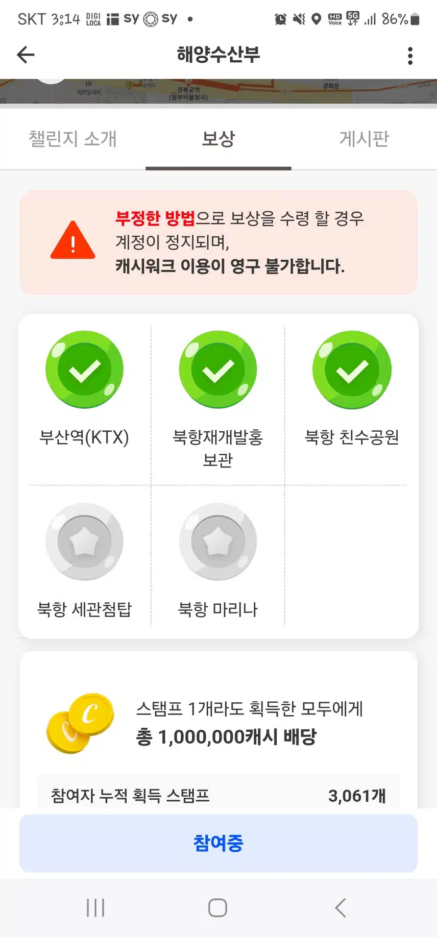 북항친수공원 참여