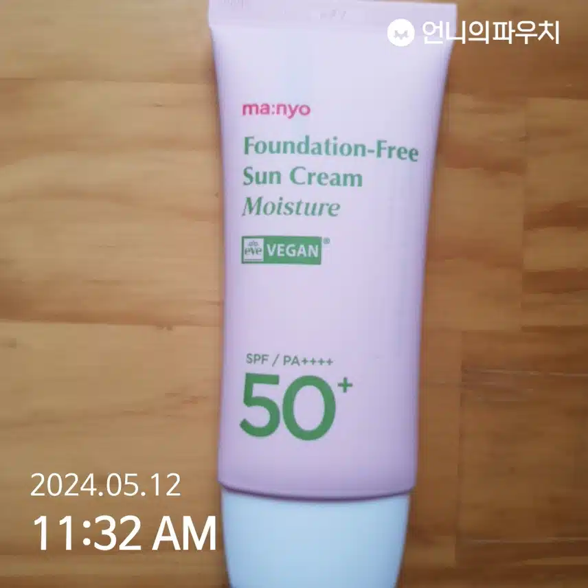 마녀공장 톤업선크림