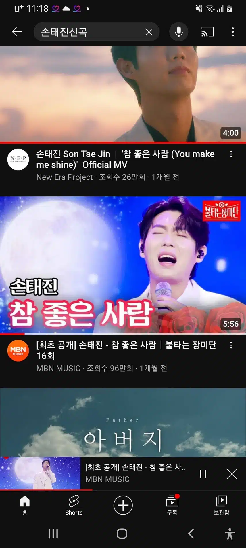 새로운 트롯의 손태진 가수님을 응원합니다