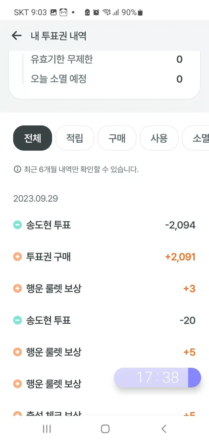 도현군위해 팬마음 인증 참여합니다