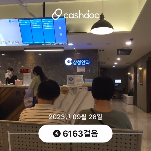 잠실 삼성안과 추천합니다