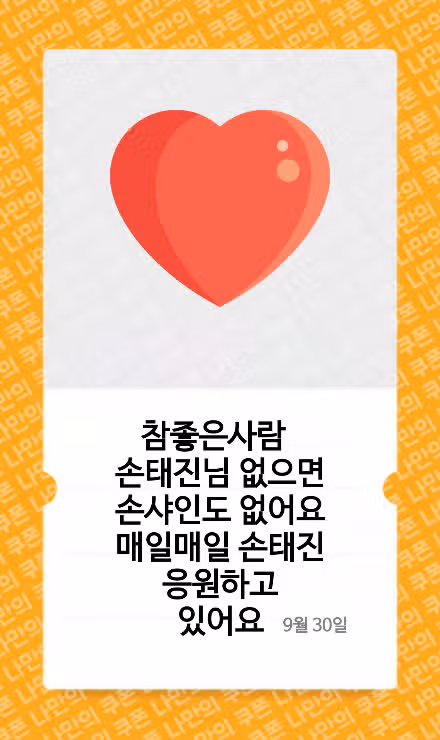 하나뿐인 태양