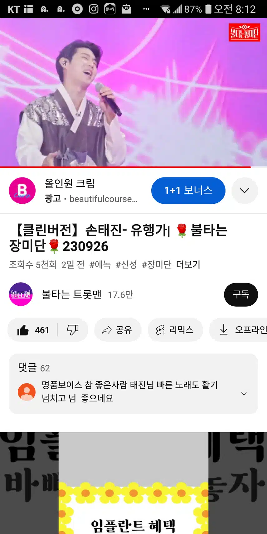 유행가 유행가 신나는 노래~