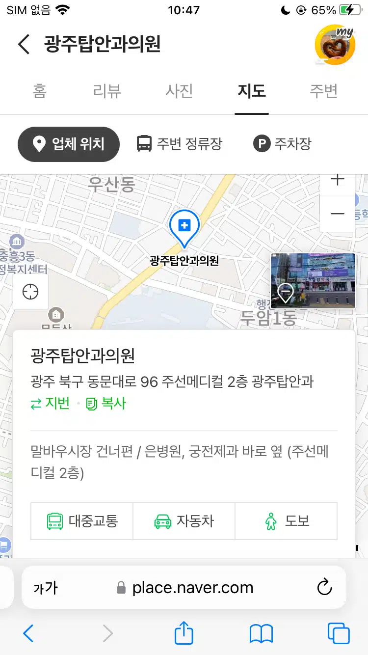 두암동 광주탑안과의원