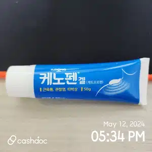 [나만의 관절템] 케노펜겔!!