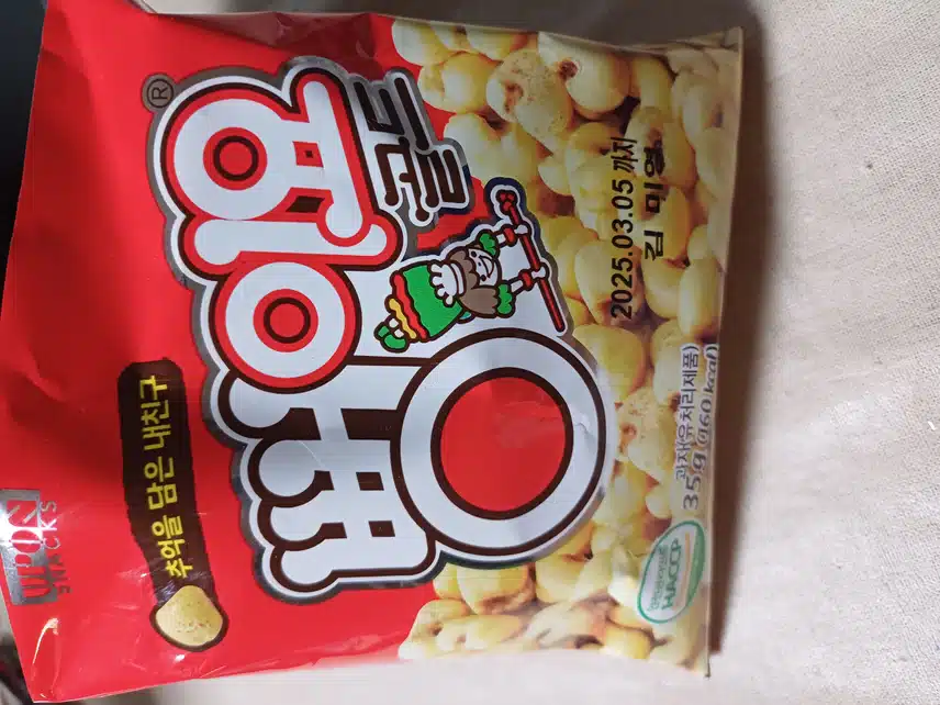 뻥이요