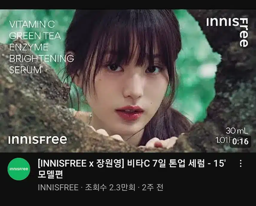 Anuncio 2 de Innisfree de Jang Won-young