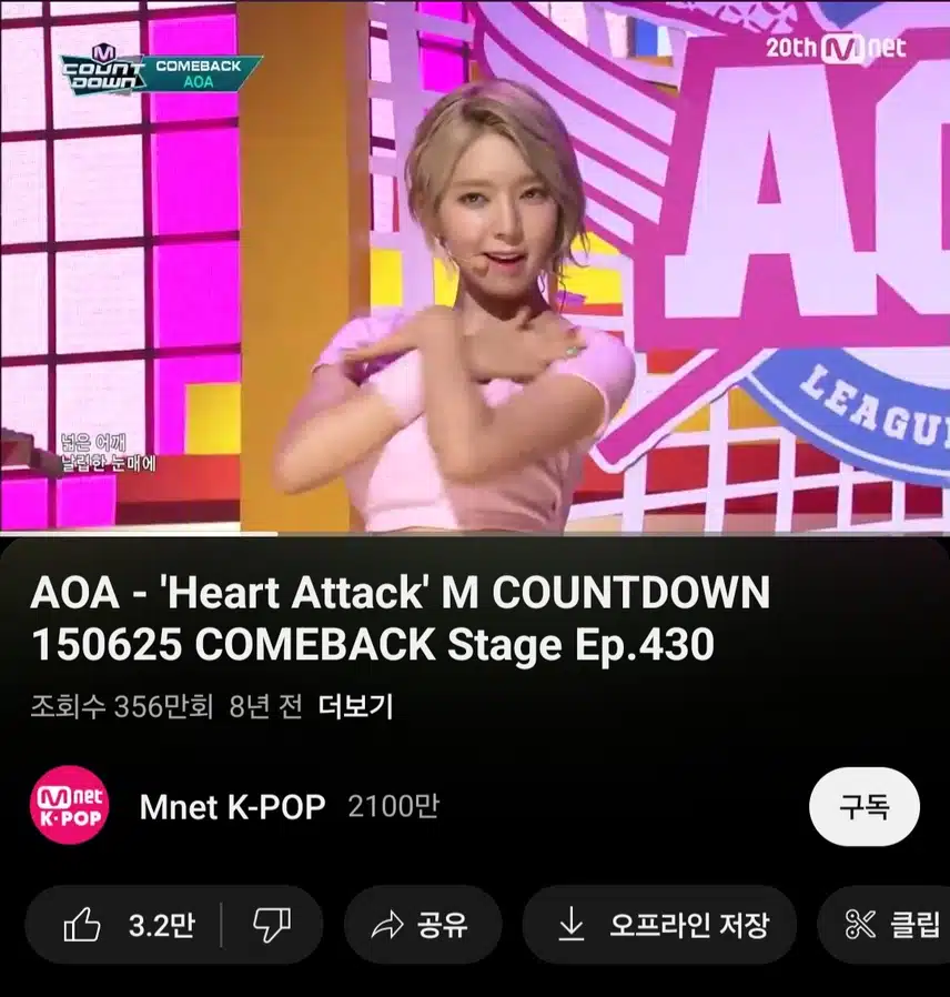 심쿵해 진짜 명곡이예요