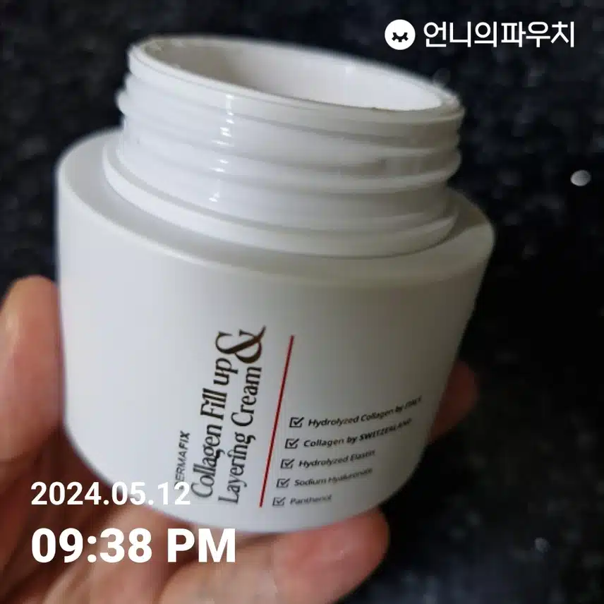콜라겐크림