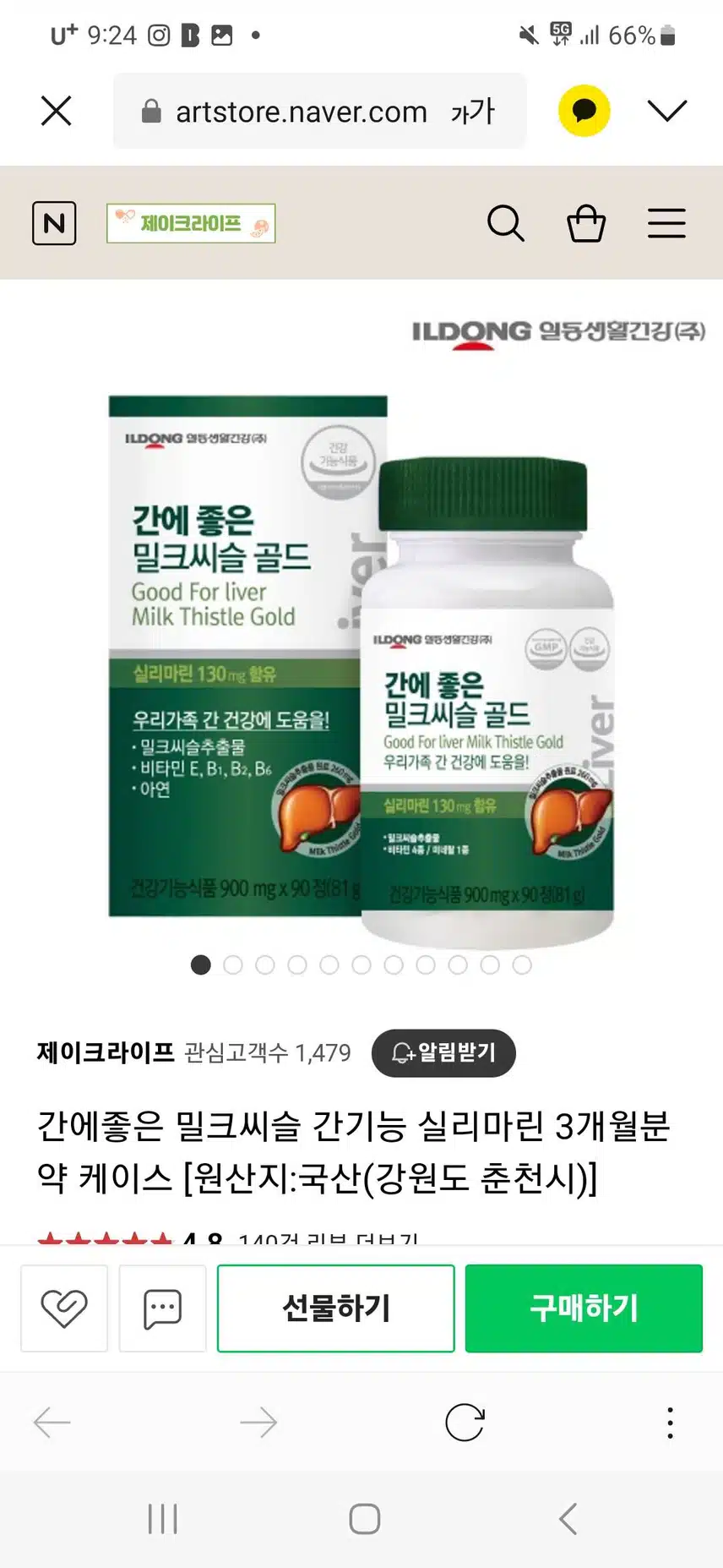 영양제로 금주도전