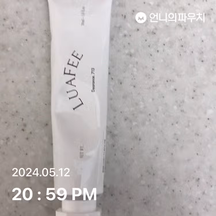 향수 발라요