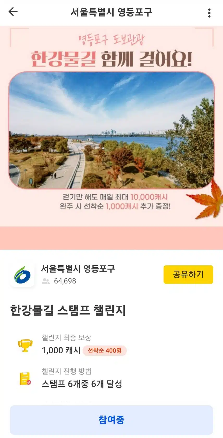 [17일차] 10월 앱테크 10개이상 정하기!