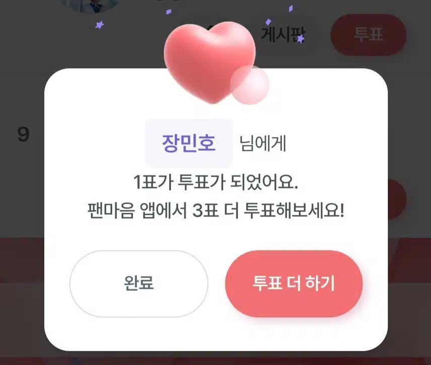 투표 참여합니다 