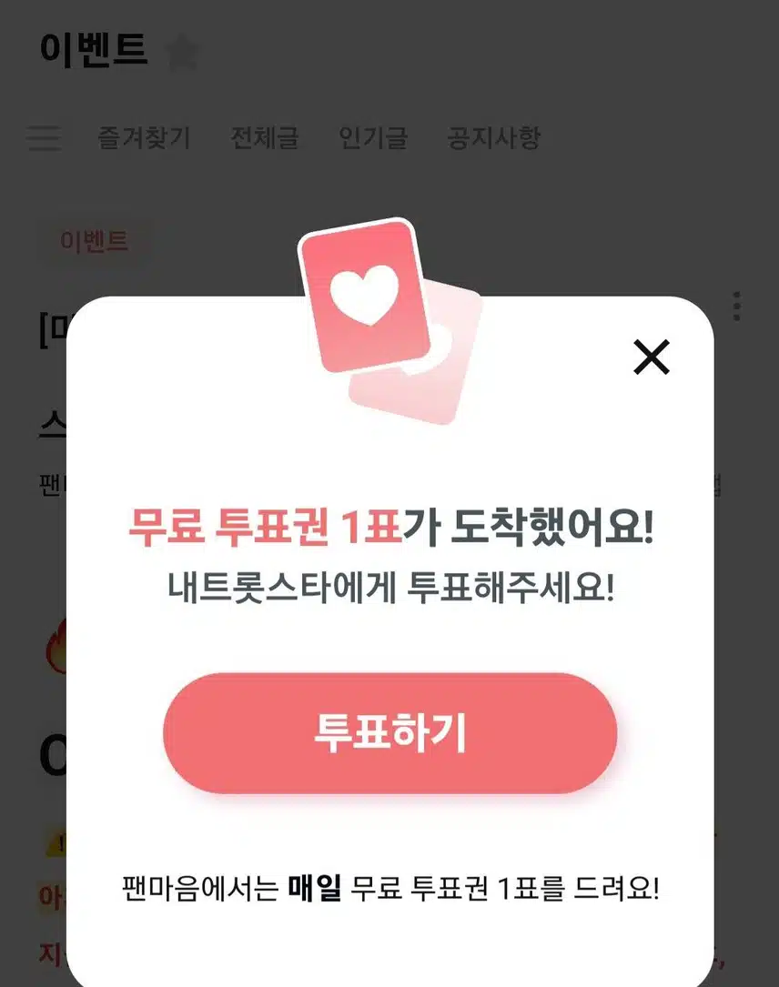 투표 참여합니다 
